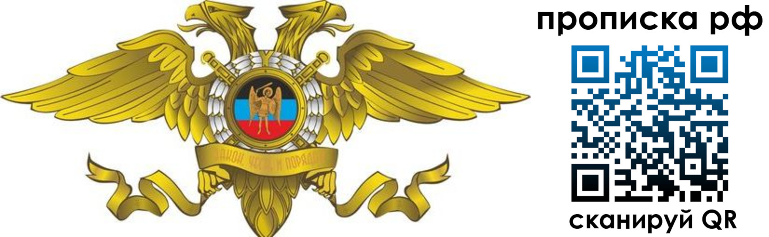 прописка для работы в Белой Холунице