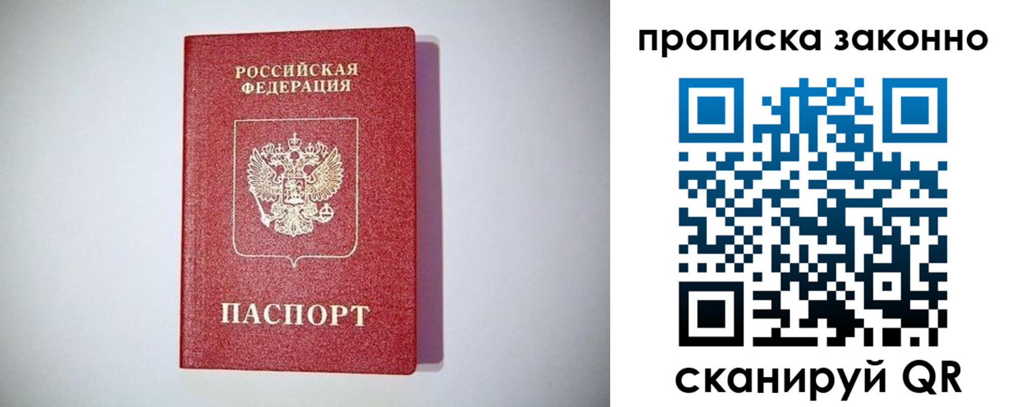 прописка для школы в Белой Холунице