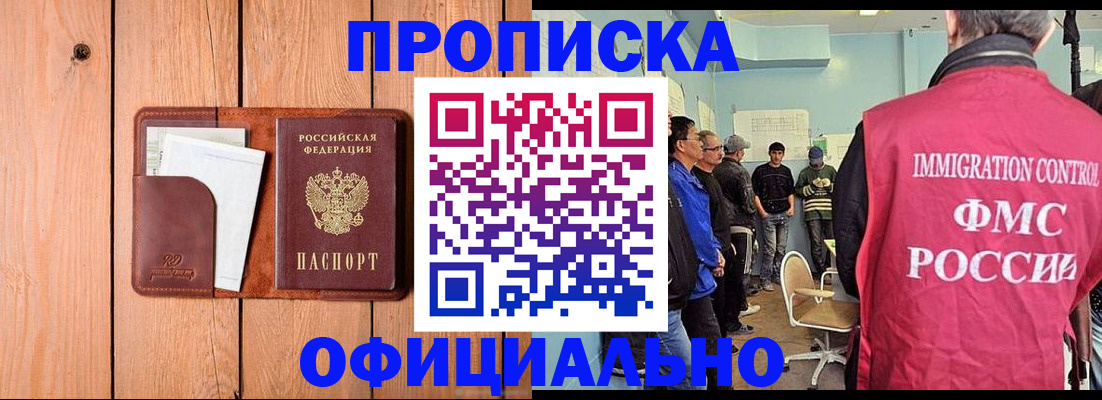 временная регистрация для школы в Белой Холунице