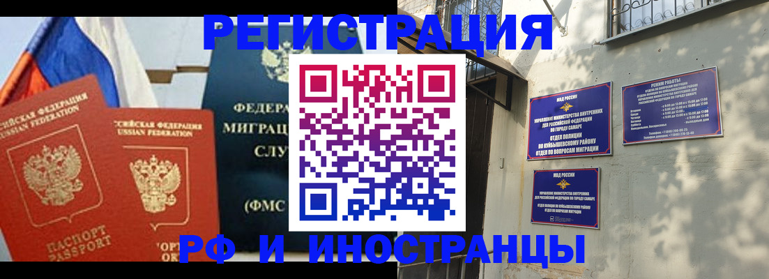 временная регистрация надежно в Белой Холунице