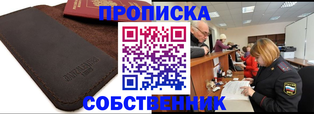 миграционный учет в Белой Холунице