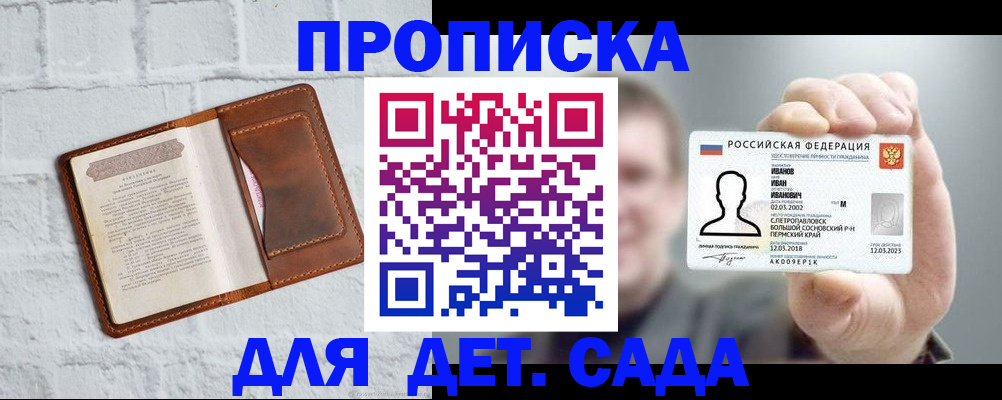 временная регистрация законно в Белой Холунице