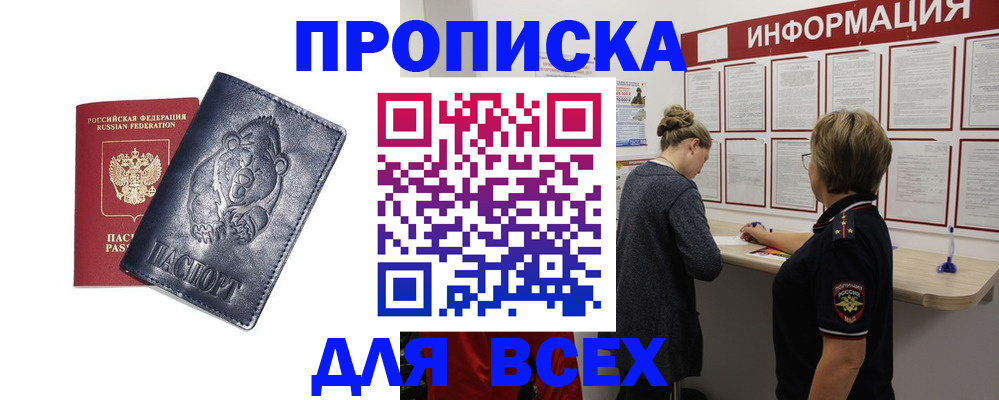 временная регистрация недорого в Белой Холунице