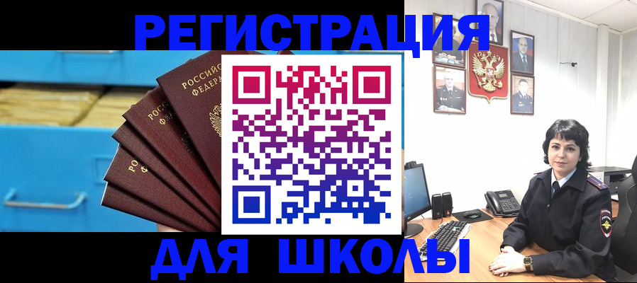 прописка в квартире в Белой Холунице