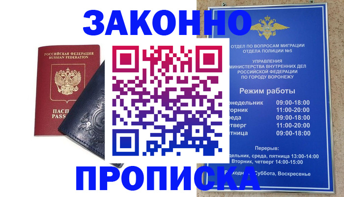 прописка поиск в Белой Холунице