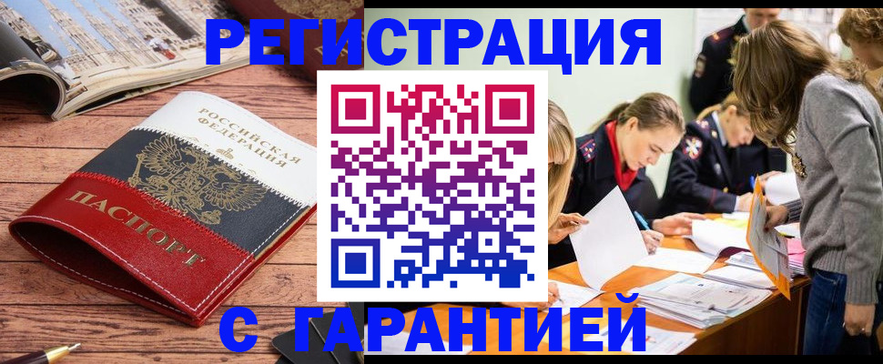 найти адрес прописки в Белой Холунице