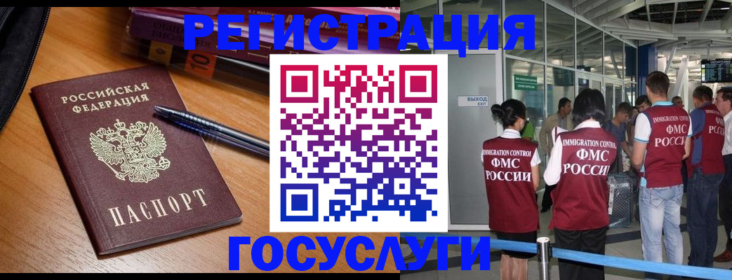 прописка иностранных граждан в Белой Холунице